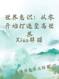 ä¸çæè¯ï¼ä»é¶å¼å§æé è³é«ä¸ç