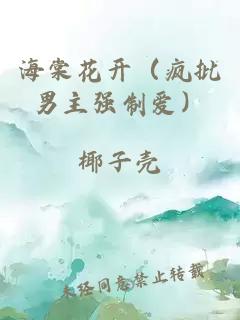 æµ·æ£ è±å¼ï¼ç¯æ¹ç·ä¸»å¼ºå¶ç±ï¼
