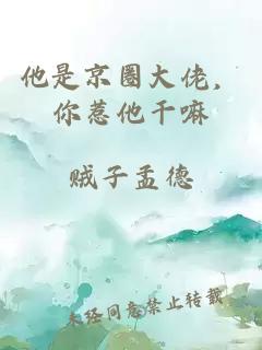 ä»æ¯äº¬åå¤§ä½¬ï¼ä½ æ¹ä»å¹²å