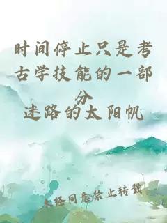 æ¶é´åæ­¢åªæ¯èå¤å­¦æè½çä¸é¨å