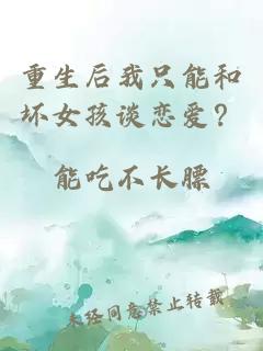 éçåæåªè½ååå¥³å­©è°æç±ï¼