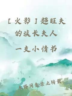 ï¼»ç«å½±ï¼½è¶æºå¤«çæé¿å¤«äºº