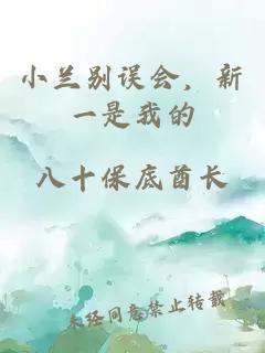 å°å°å«è¯¯ä¼ï¼æ°ä¸æ¯æç