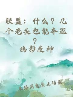 èçï¼ä»ä¹ï¼å ä¸ªèå¤´ä¹è½å¤ºå ï¼