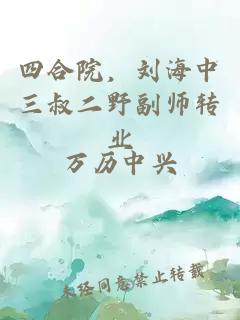 ååé¢ï¼åæµ·ä¸­ä¸åäºéå¯å¸è½¬ä¸