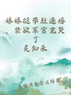 å¨å¨æºå­èé¼å©ï¼ç¦æ¬²åå®å® å­äº