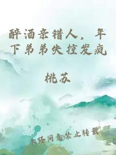 ééäº²éäººï¼å¹´ä¸å¼å¼å¤±æ§åç¯
