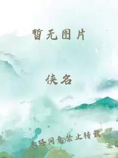 尺寸(裁缝)红烧肉